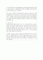 한국투자공사 지원자 우수 자기소개서 예문 2페이지