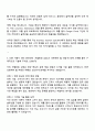 한국후지필름비즈니스이노베이션 Business Solution Specialist 자기소개서 지원서 3페이지