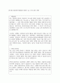 한국청소년상담복지개발원 지원자 우수 자기소개서 예문 1페이지