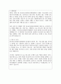 한국청소년상담복지개발원 지원자 우수 자기소개서 예문 2페이지