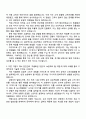 한국후지필름비즈니스이노베이션 Sales Representative 자기소개서 2페이지