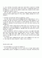 한국후지필름비즈니스이노베이션 Sales Representative 자기소개서 3페이지