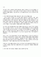 한국후지필름비즈니스이노베이션 2025 하반기 신입사원(Service Engineer) 자기소개서 자소서 면접 2페이지