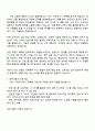 한국후지필름비즈니스이노베이션 2025 하반기 신입사원(Service Engineer) 자기소개서 자소서 면접 3페이지