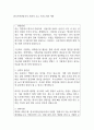 한국지역난방공사 지원자 우수 자기소개서 예문 1페이지