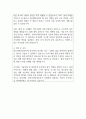 한국지역난방공사 지원자 우수 자기소개서 예문 2페이지