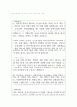 한국주택금융공사 지원자 우수 자기소개서 예문 1페이지