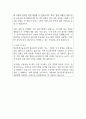 한국주택금융공사 지원자 우수 자기소개서 예문 2페이지