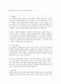 한국조폐공사 지원자 우수 자기소개서 예문 1페이지