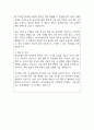 한국조폐공사 지원자 우수 자기소개서 예문 2페이지
