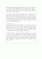 한국전력기술주식회사 지원자 우수 자기소개서 예문 2페이지