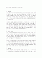 한국전력공사 지원자 우수 자기소개서 예문 1페이지