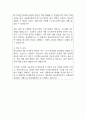 한국전력공사 지원자 우수 자기소개서 예문 2페이지