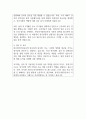 한국전기안전공사 지원자 우수 자기소개서 예문 2페이지