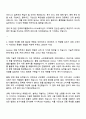 한국후지필름비즈니스이노베이션 Solution 개발 자기소개서 지원서 자소서 및 면접질문답변 2페이지