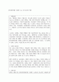 한국장학재단 지원자 우수 자기소개서 예문 1페이지