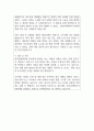 한국장학재단 지원자 우수 자기소개서 예문 2페이지