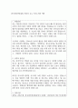 한국인터넷진흥원 지원자 우수 자기소개서 예문 1페이지