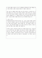 한국원자력연구원 지원자 우수 자기소개서 예문 2페이지