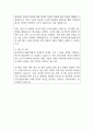 한국에너지기술평가원 지원자 우수 자기소개서 예문 2페이지