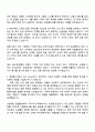 2025 KB국민은행 UB_고객자산관리 자기소개서 자소서 및 면접질문 2페이지
