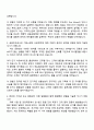 2025 KB국민은행 UB_고객자산관리 자기소개서 자소서 및 면접질문 3페이지
