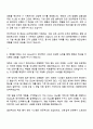 KB국민은행 IT직무 자기소개서 2페이지