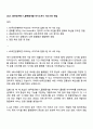 2025 KB국민은행 IT_플랫폼개발 자기소개서 자소서와 면접 1페이지