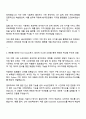 2025 KB국민은행 IT_플랫폼개발 자기소개서 자소서와 면접 2페이지
