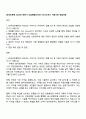 KB국민은행 2025년 하반기 신입행원(IT직무) 자기소개서 지원서와 면접자료 1페이지
