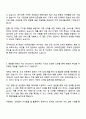KB국민은행 2025년 하반기 신입행원 UB_지역인재(대구·경북) 자기소개서 자소서 및 면접질문답변 2페이지