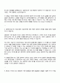 KB국민은행 2025년 하반기 신입행원 UB_지역인재(대구·경북) 자기소개서 자소서 및 면접질문답변 3페이지