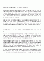 KB국민은행 신입행원 UB_기업고객금융 2페이지