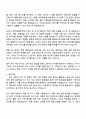 2025 LG전자 한국영업본부(영업) 자기소개서 자소서 및 면접질문 2페이지
