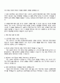 2025 LG전자 한국영업본부(영업) 자기소개서 자소서 및 면접질문 3페이지