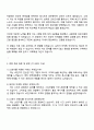 LG전자 한국영업본부_마케팅 자기소개서 3페이지