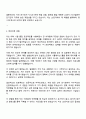 LG전자 HS사업본부_전기전자 자기소개서 3페이지