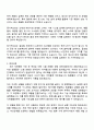 2025 LG전자 ES사업본부_기계 자기소개서 자소서와 면접 2페이지