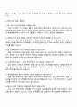2025 LG전자 ES사업본부_기계 자기소개서 자소서와 면접 3페이지