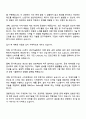 LG전자 2025 하반기(신입) 생산기술원_기계 자기소개서와 면접질문답변 2페이지