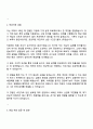 LG전자 2025 하반기(신입) 생산기술원_기계 자기소개서와 면접질문답변 3페이지