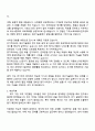(주)LG전자 (생산기술원) 전기전자 자기소개서 2페이지