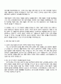 (주)LG전자 (생산기술원) 전기전자 자기소개서 3페이지
