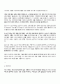 2025 (주)LG전자 생산기술원[소재 2페이지