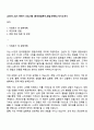 LG전자 2025 하반기 신입사원 [한국영업본부_영업 1페이지