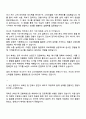비나우 국내마케팅 자기소개서 2페이지