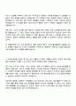 비나우 국내마케팅 자기소개서 3페이지