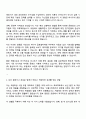 2025 비나우 글로벌마케팅 자기소개서 지원서와 면접자료 2페이지