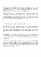 2025 비나우 글로벌마케팅 자기소개서 지원서와 면접자료 3페이지