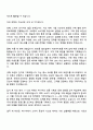 2025 비나우 국내MD 자기소개서 자소서 및 면접질문 2페이지